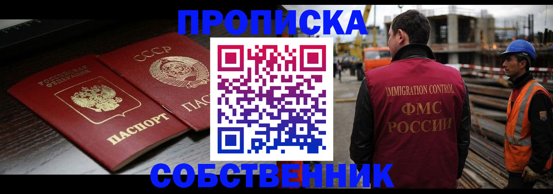 прописка поиск в Ефремове