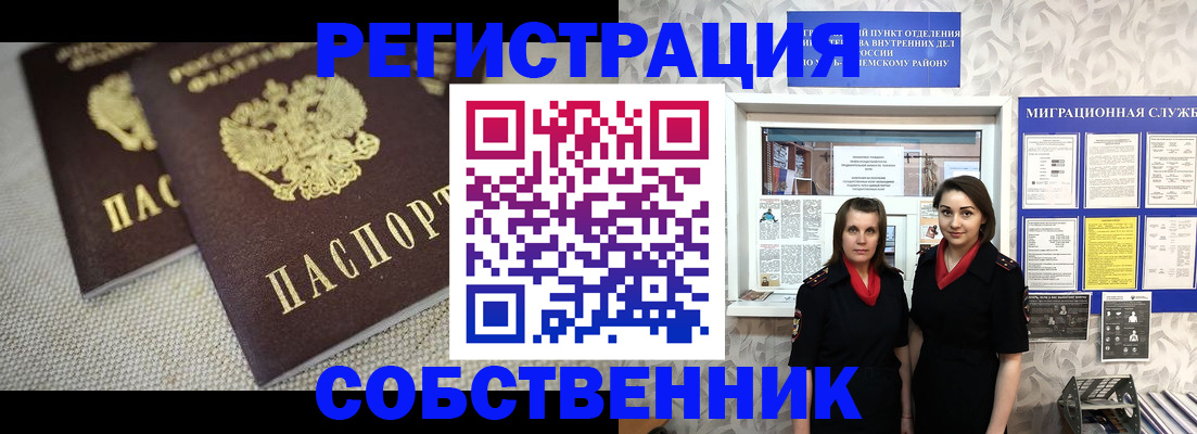 временная регистрация гарантия в Ефремове